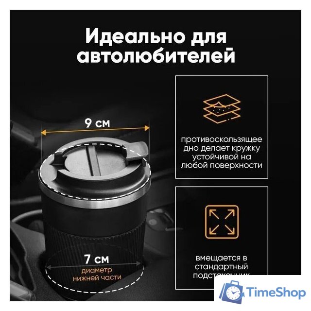 Термокружка Bradex TDA 4297 450 мл - Изображение №4 — Интернет-магазин Time-Shop