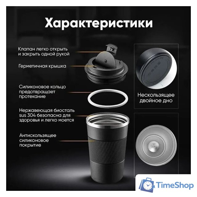 Термокружка Bradex TDA 4297 450 мл - Изображение №2 — Интернет-магазин Time-Shop