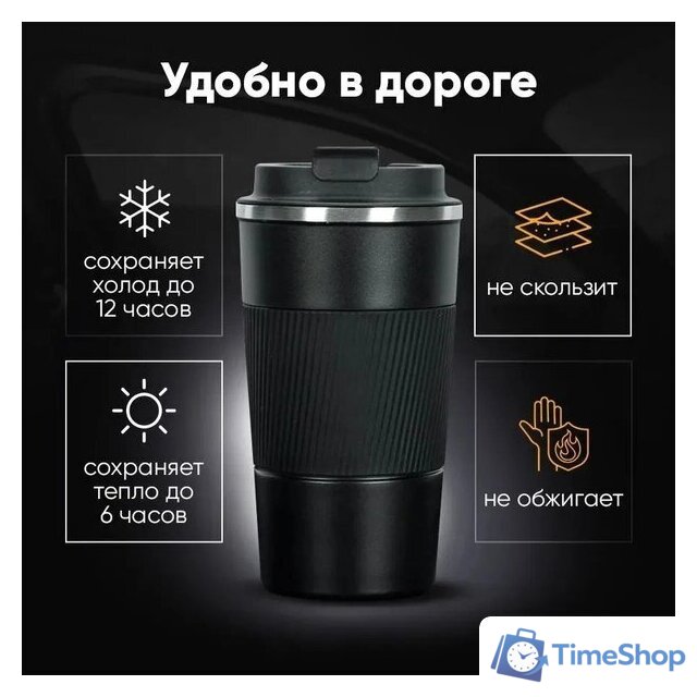 Термокружка Bradex TDA 4297 450 мл - Изображение №3 — Интернет-магазин Time-Shop