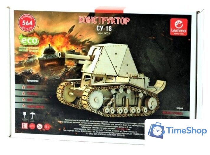 3Д-пазл Lemmo Танк СУ-18 00-24 - Изображение №7 — Интернет-магазин Time-Shop