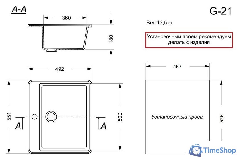 Кухонная мойка GranAlliance G-21 (песочный) - Изображение №3 — Интернет-магазин Time-Shop