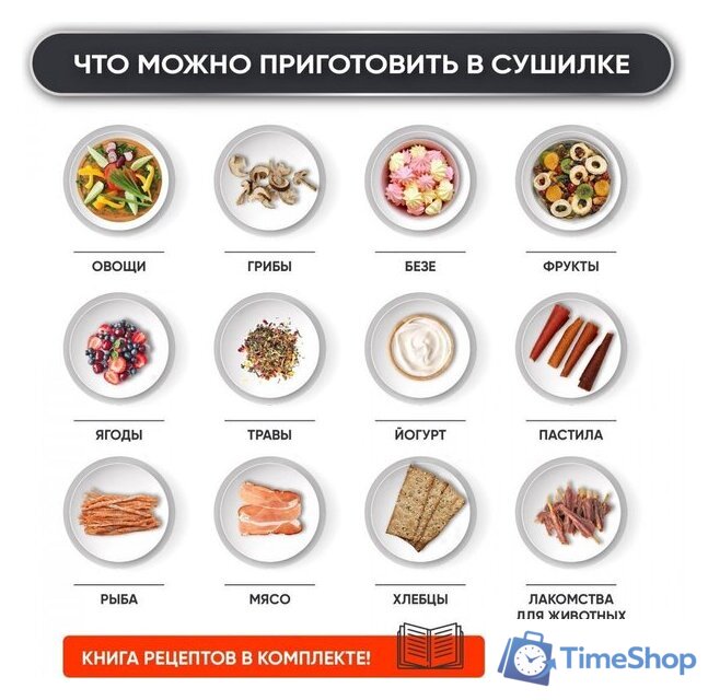 Сушилка для овощей и фруктов Pullman PL-1110 - Изображение №6 — Интернет-магазин Time-Shop