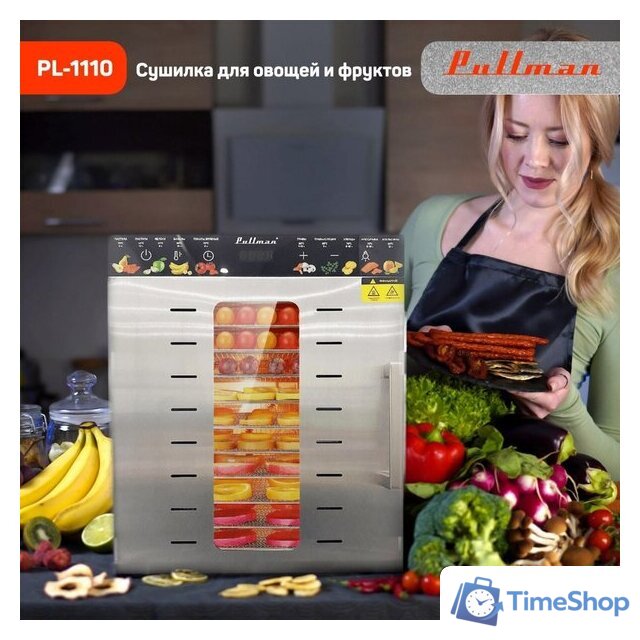 Сушилка для овощей и фруктов Pullman PL-1110 - Изображение №5 — Интернет-магазин Time-Shop