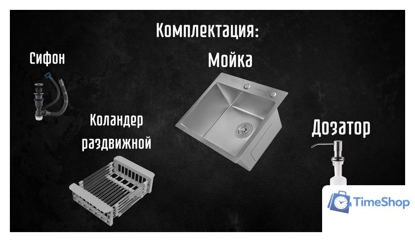 Кухонная мойка Astir Satin 50x44 (с сифоном, дозатором и коландером) - Изображение №4 — Интернет-магазин Time-Shop