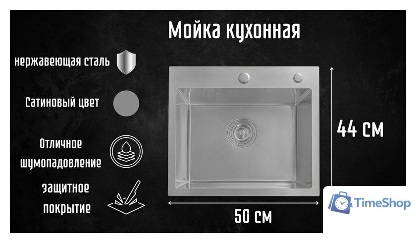 Кухонная мойка Astir Satin 50x44 (с сифоном, дозатором и коландером) - Изображение №2 — Интернет-магазин Time-Shop