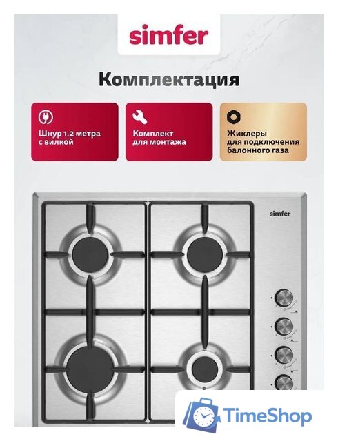 Варочная панель Simfer H60Q40M025 - Изображение №6 — Интернет-магазин Time-Shop