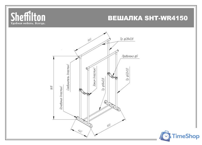 Стойка для одежды Sheffilton SHT-WR4150 899484 (черный/черный муар/хром лак) - Изображение №5 — Интернет-магазин Time-Shop