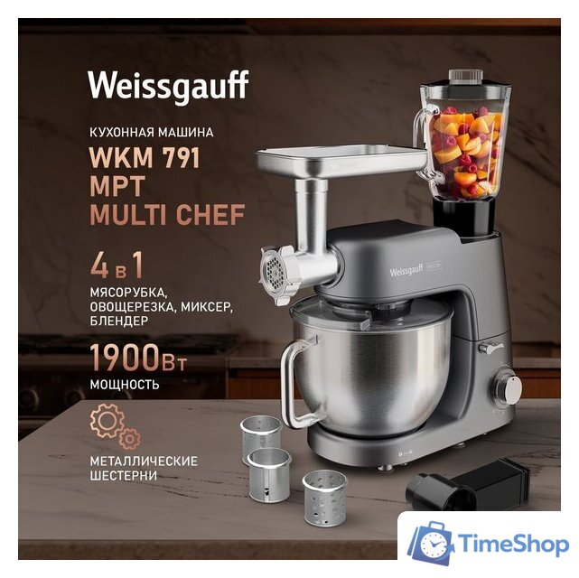 Кухонная машина Weissgauff WKM 791 MPT Multi Chef - Изображение №1 — Интернет-магазин Time-Shop