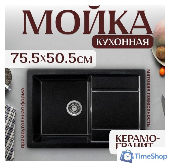 Кухонная мойка Saniteco Fama (оникс) - Изображение №1 — Интернет-магазин Time-Shop