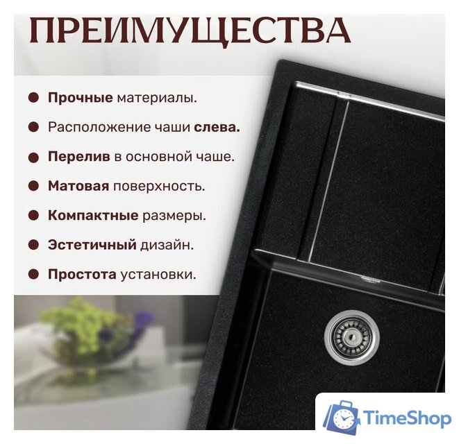 Кухонная мойка Saniteco Fama (оникс) - Изображение №4 — Интернет-магазин Time-Shop