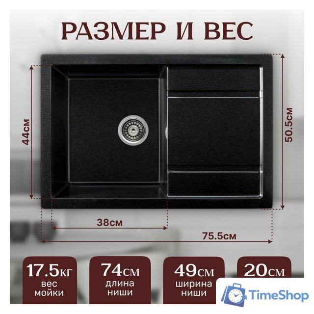 Кухонная мойка Saniteco Fama (оникс) - Изображение №5 — Интернет-магазин Time-Shop