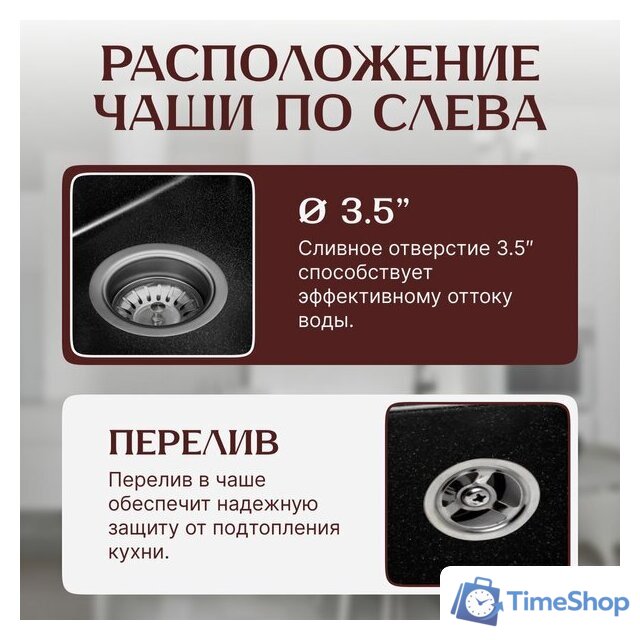 Кухонная мойка Saniteco Fama (оникс) - Изображение №2 — Интернет-магазин Time-Shop