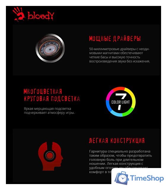 Наушники A4Tech Bloody G521 (белый) - Изображение №14 — Интернет-магазин Time-Shop