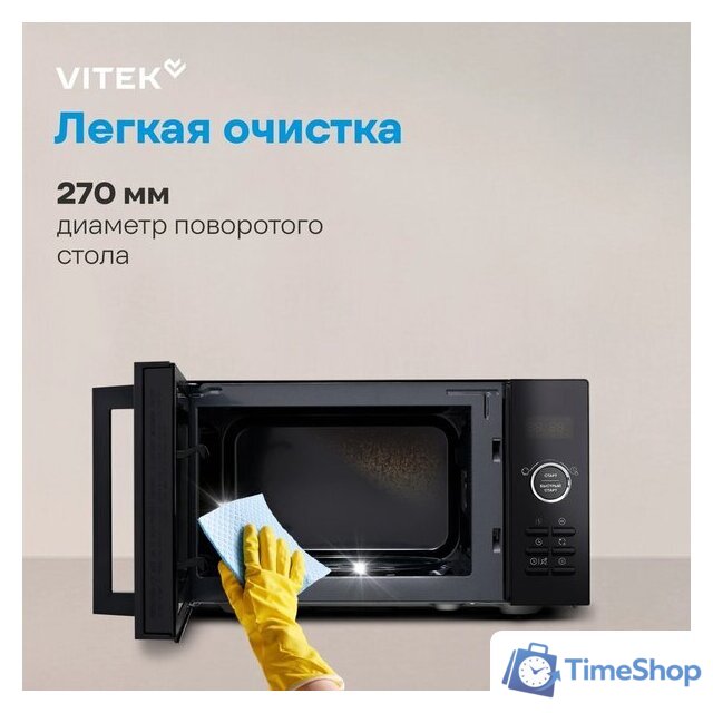 Микроволновая печь Vitek VT-MW1123 - Изображение №6 — Интернет-магазин Time-Shop