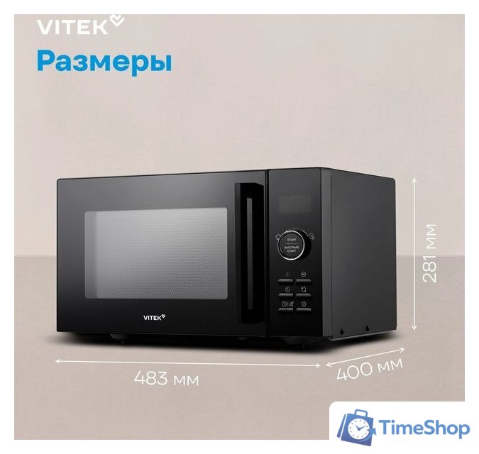 Микроволновая печь Vitek VT-MW1123 - Изображение №7 — Интернет-магазин Time-Shop
