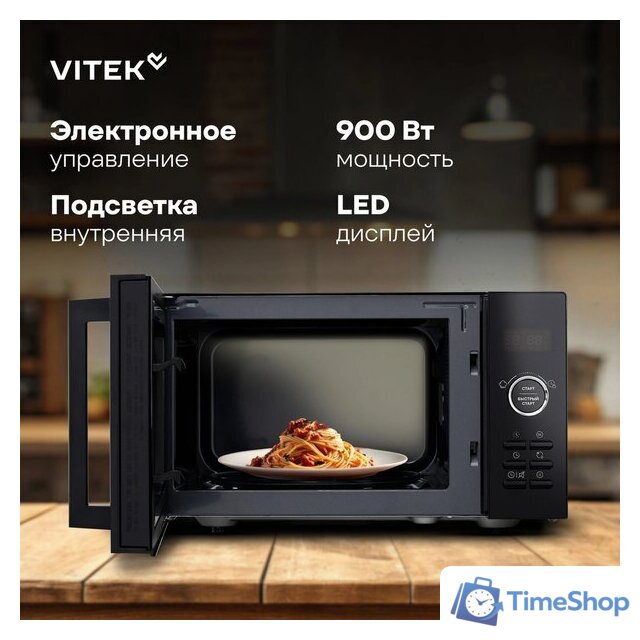 Микроволновая печь Vitek VT-MW1123 - Изображение №3 — Интернет-магазин Time-Shop