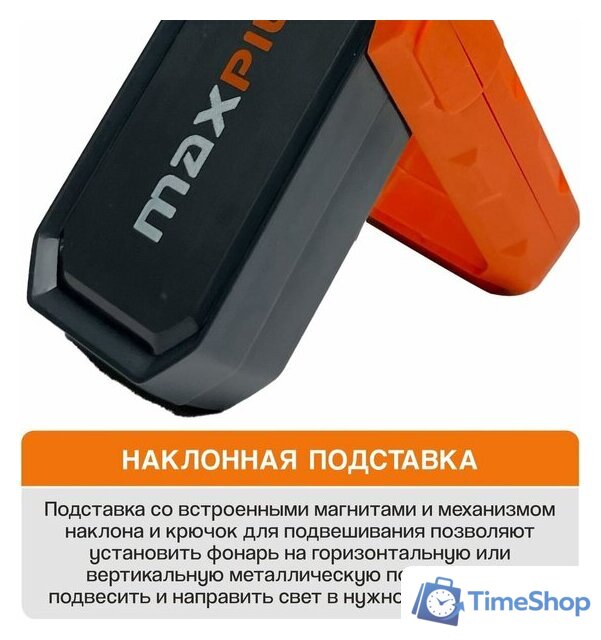 Фонарь MaxPiler MWL-06 - Изображение №8 — Интернет-магазин Time-Shop