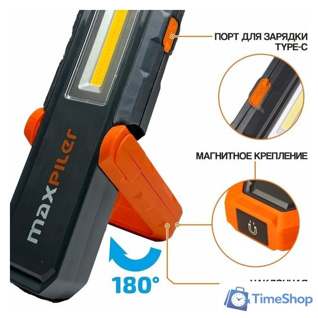 Фонарь MaxPiler MWL-06 - Изображение №4 — Интернет-магазин Time-Shop