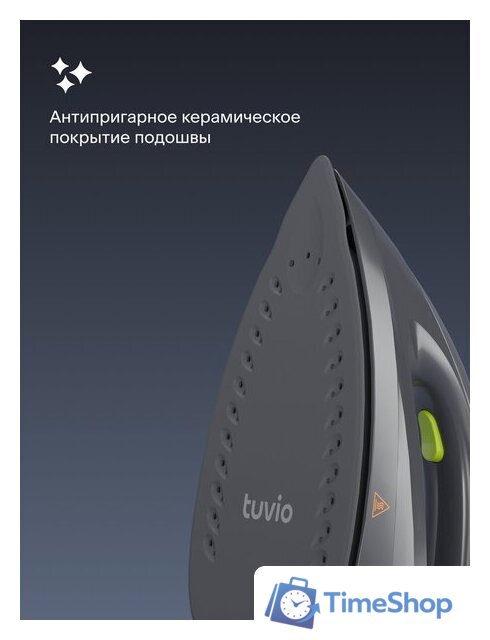 Утюг Tuvio TSS02B - Изображение №7 — Интернет-магазин Time-Shop