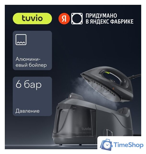 Утюг Tuvio TSS02B - Изображение №1 — Интернет-магазин Time-Shop