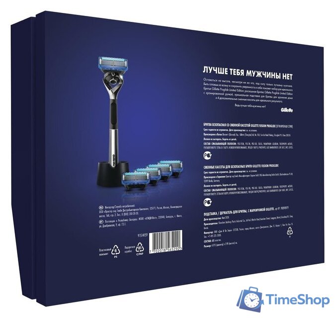 Подарочный набор Gillette Fusion Proglide 5 сменных кассет + подставка - Изображение №3 — Интернет-магазин Time-Shop