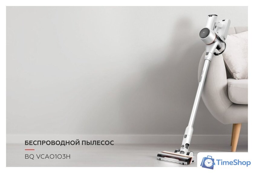 Пылесос BQ VCA0103H (серый) - Изображение №7 — Интернет-магазин Time-Shop