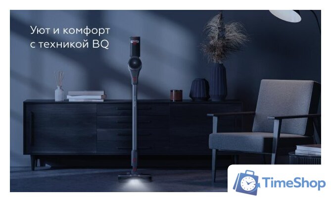 Пылесос BQ VCA0103H (серый) - Изображение №11 — Интернет-магазин Time-Shop