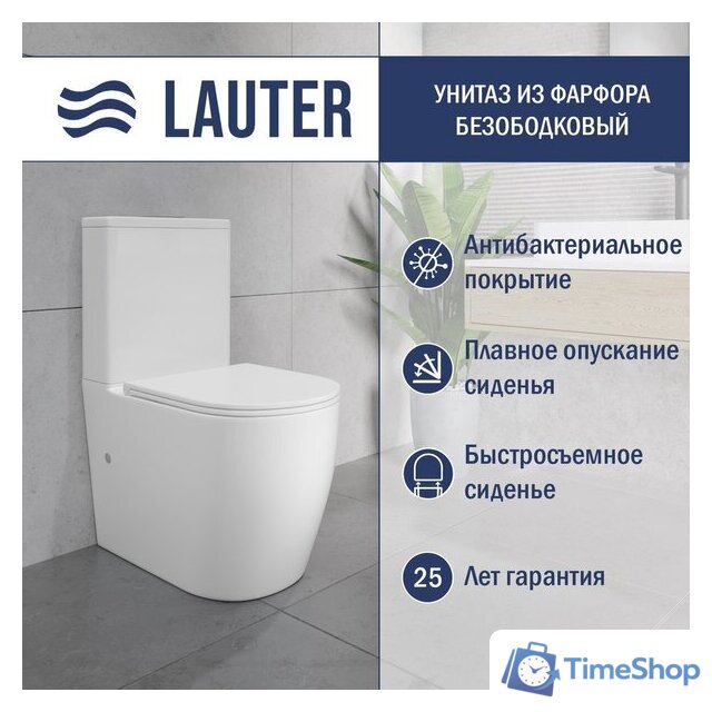 Унитаз напольный Lauter Rimless 21D2202 - Изображение №1 — Интернет-магазин Time-Shop