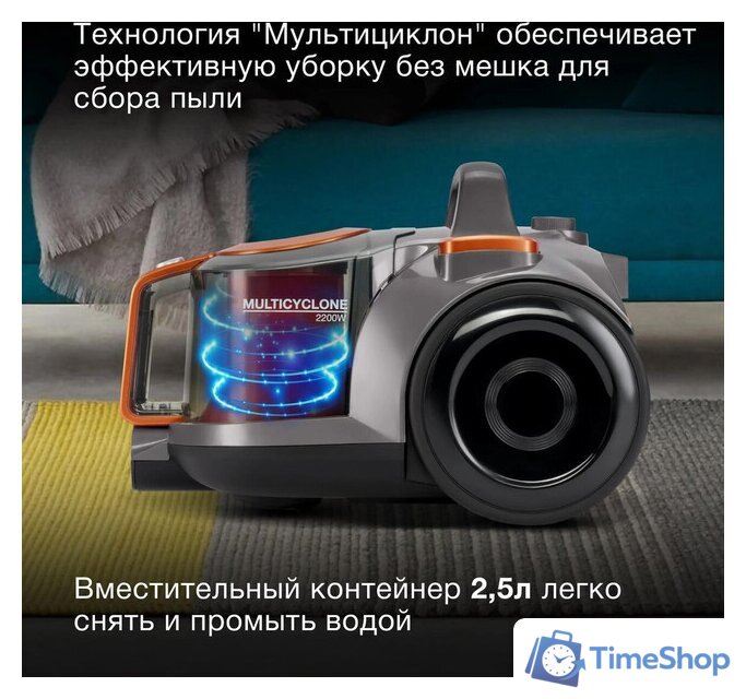 Пылесос Hyundai HYV-C5450 - Изображение №3 — Интернет-магазин Time-Shop
