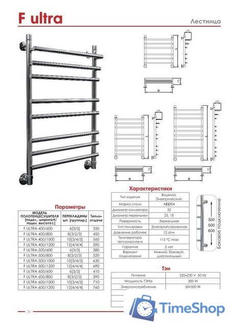 Полотенцесушитель Luxon F Ultra 100x50 - Изображение №2 — Интернет-магазин Time-Shop