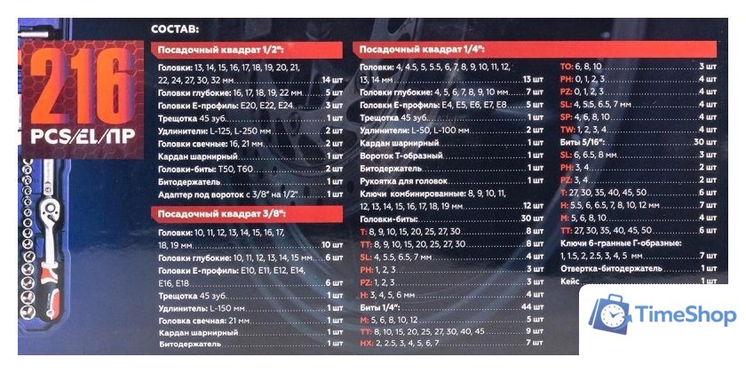 Универсальный набор инструментов Yataforce YF-38841 (216 предметов) - Изображение №5 — Интернет-магазин Time-Shop