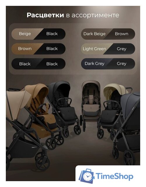 Коляска прогулочная «книга» Sweet Baby SBL Elegante D (бежевый) - Изображение №15 — Интернет-магазин Time-Shop