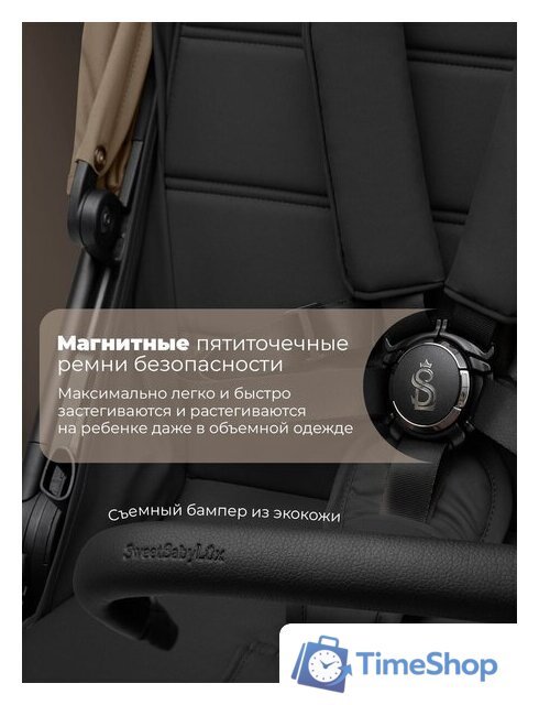 Коляска прогулочная «книга» Sweet Baby SBL Elegante D (бежевый) - Изображение №11 — Интернет-магазин Time-Shop