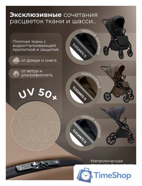 Коляска прогулочная «книга» Sweet Baby SBL Elegante D (бежевый) - Изображение №5 — Интернет-магазин Time-Shop