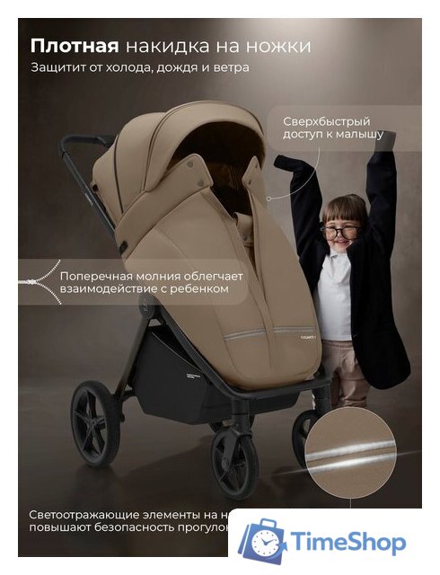 Коляска прогулочная «книга» Sweet Baby SBL Elegante D (бежевый) - Изображение №10 — Интернет-магазин Time-Shop