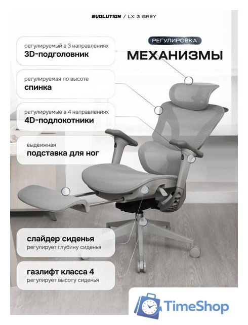Офисное кресло Evolution LX 3 Grey (серый) - Изображение №5 — Интернет-магазин Time-Shop