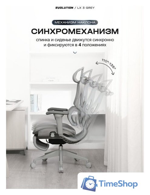 Офисное кресло Evolution LX 3 Grey (серый) - Изображение №2 — Интернет-магазин Time-Shop