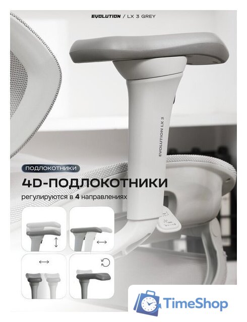 Офисное кресло Evolution LX 3 Grey (серый) - Изображение №8 — Интернет-магазин Time-Shop