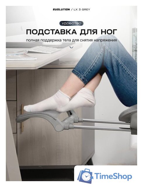 Офисное кресло Evolution LX 3 Grey (серый) - Изображение №7 — Интернет-магазин Time-Shop