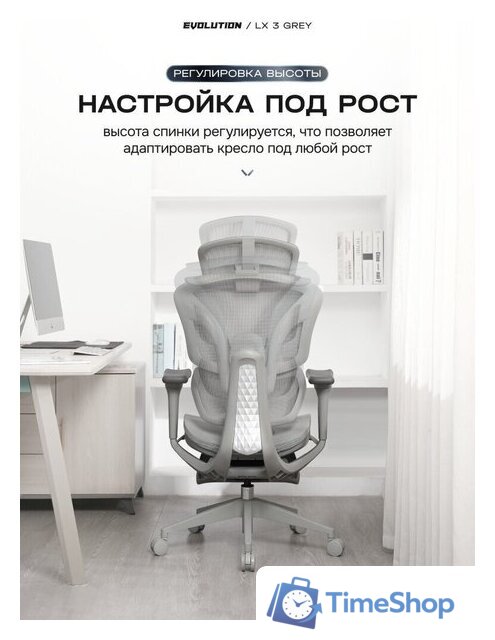 Офисное кресло Evolution LX 3 Grey (серый) - Изображение №6 — Интернет-магазин Time-Shop