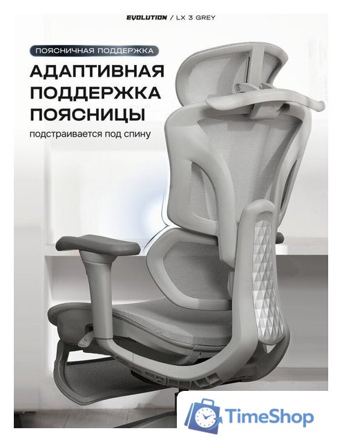 Офисное кресло Evolution LX 3 Grey (серый) - Изображение №3 — Интернет-магазин Time-Shop