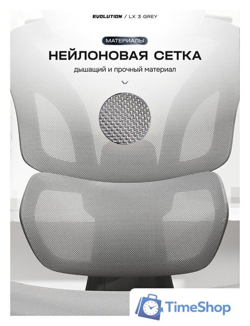 Офисное кресло Evolution LX 3 Grey (серый) - Изображение №4 — Интернет-магазин Time-Shop