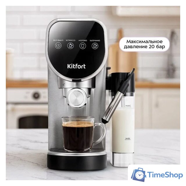 Рожковая кофеварка Kitfort KT-7692 - Изображение №2 — Интернет-магазин Time-Shop