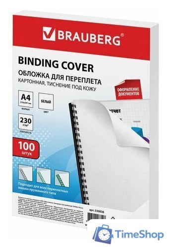 Картонная обложка для переплета BRAUBERG A4 230 г/м2 100 шт 530838 (белый) - Изображение №1 — Интернет-магазин Time-Shop