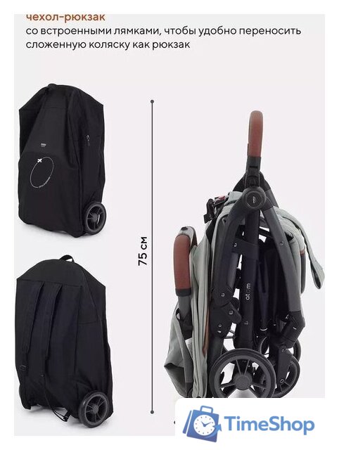 Коляска прогулочная «книга» Rant MOWbaby Atom MB200 (green) - Изображение №21 — Интернет-магазин Time-Shop