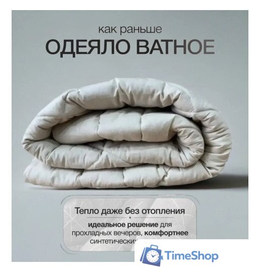 Одеяло Vitok Ватное 220х200 С-01.032 - Изображение №1 — Интернет-магазин Time-Shop