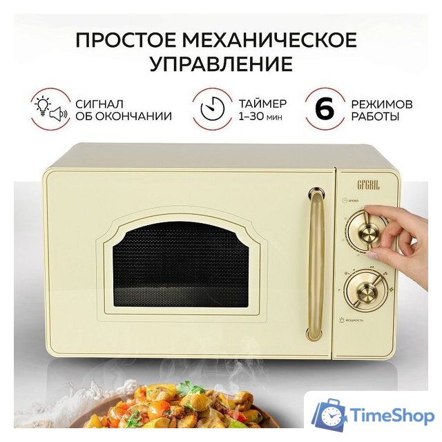 Микроволновая печь GFgril GF-MWO202 (бежевый) - Изображение №3 — Интернет-магазин Time-Shop