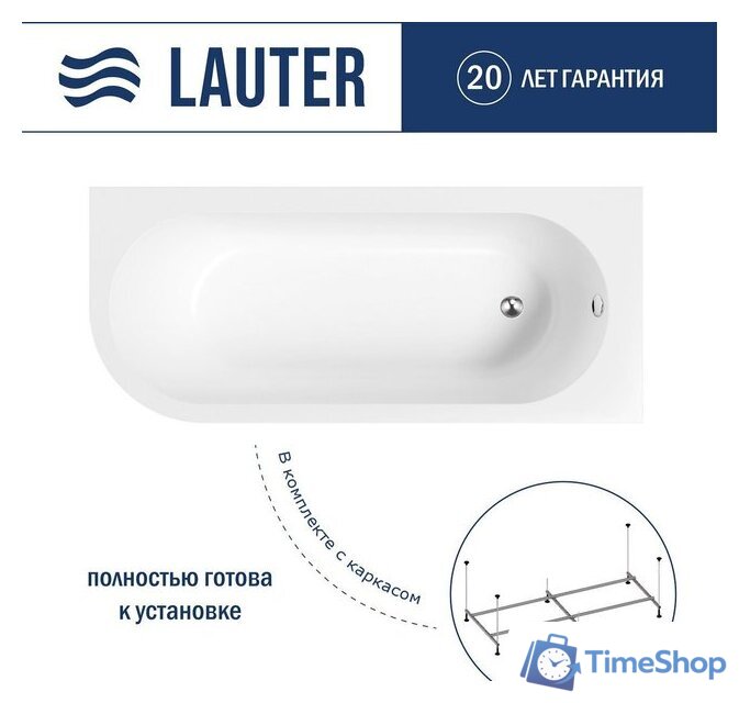 Ванна Lauter Monaco 170x72.5 2113170R (с каркасом) - Изображение №1 — Интернет-магазин Time-Shop