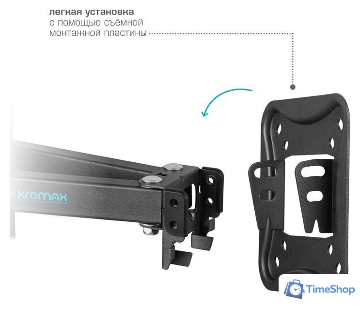 Кронштейн для телевизора Kromax Corbel-9 - Изображение №7 — Интернет-магазин Time-Shop
