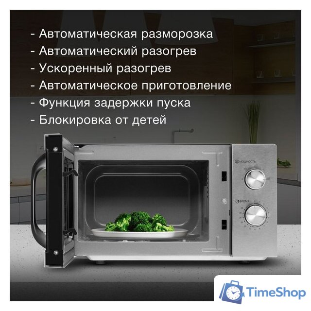 Микроволновая печь Hyundai HYM-M2013 - Изображение №4 — Интернет-магазин Time-Shop